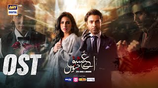 Aye Ishq e Junoon  OST  Ushna Shah  Sheheryar Munawar  ARY Digital [upl. by Errised]