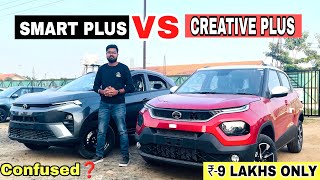 2024 Tata Nexon Smart Plus Vs Updated Tata Punch Creative Plus✅ कौनसी Car खरीदे❗️ [upl. by Enelec91]