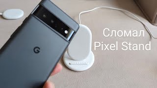 Обзор Pixel Stand [upl. by Noll]