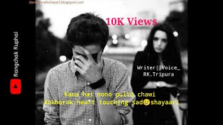 Kana hai nono puito chawi kokborok heart touching sad😢shayaari video rangchakruphai143 2024 [upl. by Gisser]