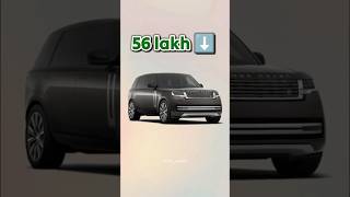 Range rover variant wise price reduction🫨 shortsviral shortsfeed cars [upl. by Neeuq749]