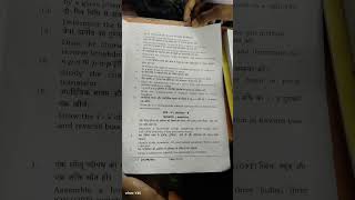 CLASS 12TH INTERMEDIATE SENT UP PHYSICS PRACTICAL KA QUESTION HAI [upl. by Pedrick]