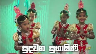 සුදවන සුභාෂිණි Sudawana Subashini  puja dance   Bright way pre school desandutech [upl. by Eevets]