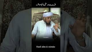 Ahle hadees or deobandi ka munazara  muftitariqmasood molanatariqjameel islamivideo bayan fyp [upl. by Safoelc]