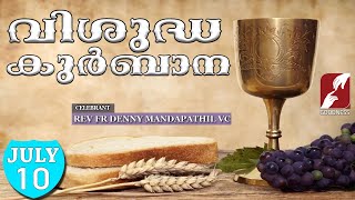 HOLY MASS LIVE  6 AM 10 JULY 2024FR DENNY MANDAPATHIL VCMALAYALAM QURBANATODAY MASSGOODNESS TV [upl. by Aiyot]