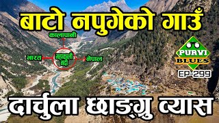 गोरेटो पनि नपुगेको गाउँ । दार्चुला छाङ्ग्रु Byas Valley Darchula कालापानी नजिकको अन्तिम गाउँ [upl. by Lally]