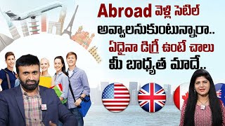 Exxeella Immigration Services  Choose it to Fulfill Your Abroad Dreams  Kiran Exxeella  SumanTV [upl. by Vial]