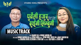 पुर्बेली हजुर PURBELI HAJUR RAINI LIMBUNI Music Track SHAMBHU RAIampSHIWANI BANTAWA RAI LOK GEET [upl. by Heall]