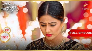 Akshara is upset  Full Episode1930  Yeh Rishta Kya Kehlata Hai [upl. by Blackstock]