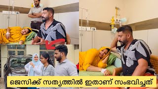 😰 ജെസിക്ക് സത്യത്തിൽ ഇതാണ് സംഭവിച്ചത് [upl. by Burtis]