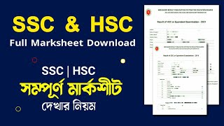 HSC Marksheet Online Download  SSC Marksheet Download  HSC Full Marksheet  SSC Full Marksheet [upl. by Koser]