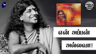 En Appan Allava  Tamil Lyrics  Thursday Songs  Ennappanallava  Bhagwan Nithyananda Paramashivam [upl. by Neehsas]