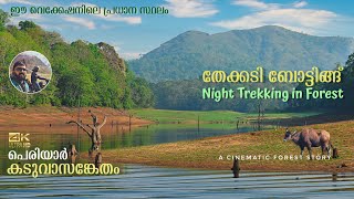 Thekkady Boating  Night trekking in Periyar Tiger Reserve  Jungle Scout [upl. by Rafter]