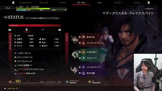 「【FF16第7回】物語はクライマックスへ！新たな強敵に挑む【ライブ配信】」 [upl. by Einttirb]