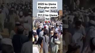 2025 ka ijtema Kharghar mein haiijtema2025 india kharghar trending allah 50million [upl. by Tat]