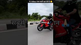 Top 3 Road King 👑 Bikes In India 😮 bike [upl. by Chafee378]