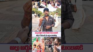 Public Reaction About Alluarjun Revathi Family Issues  Alluarjun Live  Alluarjun interview  SSPTV [upl. by Tacita706]