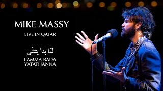 Mike Massy  Lamma Bada Yatathanna Live in Qatar [upl. by Hafeetal721]