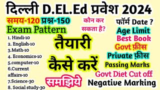 Delhi deled entrance exam 2024 delhi deled entrance exam 2024 preparation jbt delhi admission 2024 [upl. by Eirak646]