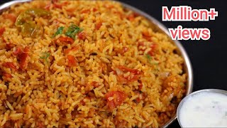 ಸಿಂಪಲ್ ಟೊಮೇಟೊ ರೈಸ್  Tomato Rice  Simple amp Tasty Tomato Rice [upl. by Politi]