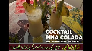 How to Make a Pina Colada \ Cocktail Pina Colada \ Tour with Taste [upl. by Yelwar]