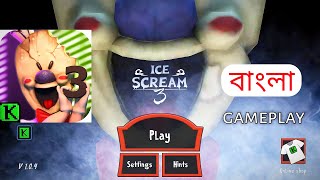 Ice scream 3 full gameplay  sokher gamer [upl. by Yren]