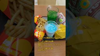 【グルメ】ロッテリアのハワイアンバーガー🍔第二弾を食べてみた。shorts [upl. by Tengdin]