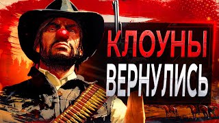 Обзор Red Dead Redemption на ПК [upl. by Sivar441]