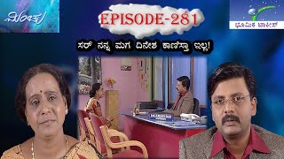 Minchu Episode 281  TN Seetharam [upl. by Vick]