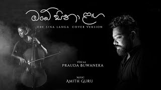 Prauda Buwaneka  Obe Sina Langa  ඔබේ සිනා ළඟ  Cover [upl. by Piegari499]