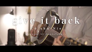 【Acoustic ver】give it back  Cö shu Nie 【呪術廻戦 ED】 [upl. by Tiloine]