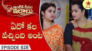 Intiki Deepam Illalu  Episode 628 Highlight 3  TeluguSerial  Star Maa Serials  Star Maa [upl. by Ranie]