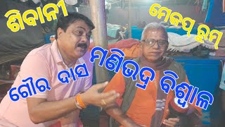 Jatradekhibaku Ashile Comedy itihaas MR RASHA RAJMANIBHADRA BISWALSibani gananatya kuDhusuri [upl. by Flessel900]