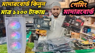 কম দামে কম্পিউটারে মাদারবোর্ড কিনুন 😱Used motherboard G31 G41 H61 H81 Z97 Gaming Price in BD 2023 [upl. by Sixla]