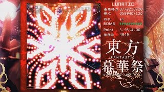 Touhou FDF  Fantastic Danmaku Festival  NoBomb Lunatic Clear [upl. by Ydnyl]