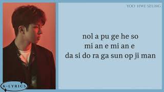 Lee Hong Gi amp Yoo Hwe Seung  Still Love You 사랑했었다 Easy Lyrics [upl. by Clement]