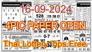 First Paper New Open 16092024 । Thai Lottery 4pic Paper Open 16924  1st Paper Full [upl. by Hewes634]