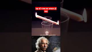 Physics science shorts 🔚 science shortvideo ytshorts shorts [upl. by Hurlow]