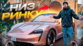 СКІЛЬКИ МЕНІ ОБІЙШОВСЯ PORSCHE TAYCAN З США ФІНАЛ 5 СЕРІЯ [upl. by Drapehs]