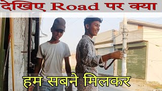 Dekhiye Dono Milkar Road Par Baithkar Kya kar Raha hai vlog daliyvlogs [upl. by Laks892]