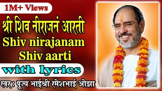 Shiv Nirajanam with lyrics  Pujya Rameshbhai Oza [upl. by Lynnett]