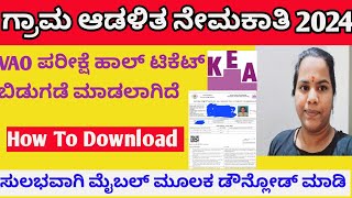 How To Download Village Accountant Hall Ticket 2024  VAO Admit Card [upl. by Worlock]