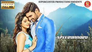 Tamil movies 2023  Bellamkonda Sreenivas  Tamil Dubbed Telugu Movie  Full movies in HD  Padam [upl. by Giacobo]