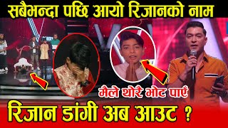 The Voice Kids Season 2 Live Show  Rijan Dangi Voting Round  Voice of Nepal Kids 2023 [upl. by Ayalat]