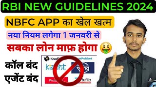 🔴 RBI NEW GUIDELINES UPDATE 2024  NBFC LOAN APP का खेल खत्म हुआ [upl. by Stempson364]