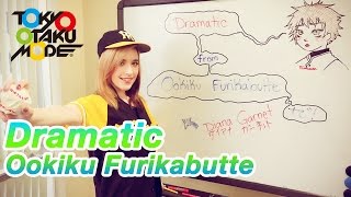 Dramatic Ookiku Furikabutte OP1 Anison Acapella Cover おおきく振りかぶって【Diana Garnet】 [upl. by Bibi]