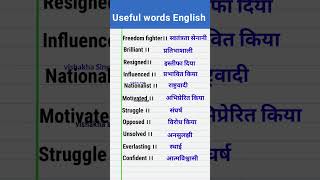 English word meaningBasic English word meaning englishlearningshort englishvocabulary english [upl. by Dnaltiak]