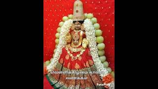 அம்மன் ஓம் சக்தி வெள்ளிக்கிழமை காலை வணக்கம் shortsvideo youtubeshorts viralvideo amman [upl. by Vikky292]