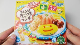 DIY Kit Popin Cookin  Okosama Lunch Rice Omurice Meatballs French Fries amp Shrimp  Kracie [upl. by Aural]