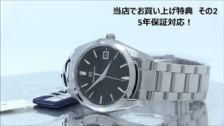 Grand Seiko SBGX261 [upl. by Quint]